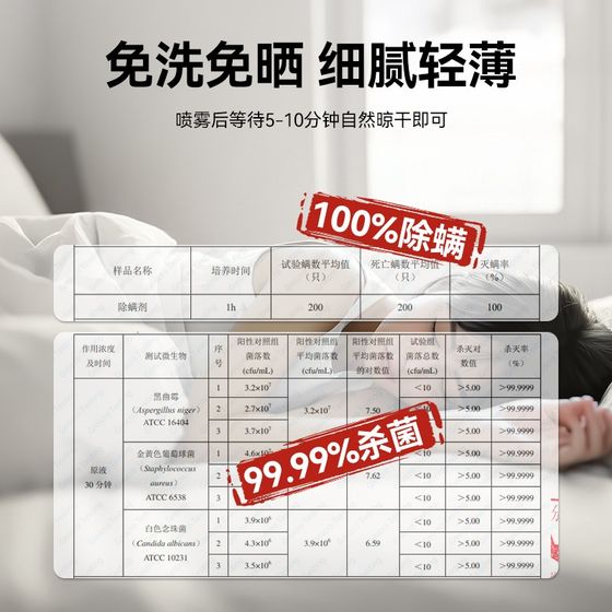 
Yueyishu Mite Removing Spray on the bed is a mite-killing artifact that can be used to remove mites in student dormitories for mothers and infants.