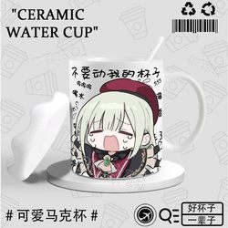 Mygo Ruoye Muavemujica Couple Style Ceramic Mug Drinking Cup with Coaster, Lid, and Spoon