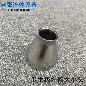 304不锈钢卫生级同心大小头 焊接异径变径管接头内外精抛108以上