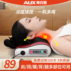 Christmas Gift Oaks Cervical Spine Massage Instrument Genuine Flagship Home-Use Waist Back Shoulder and Neck Kneading Massage Pillow