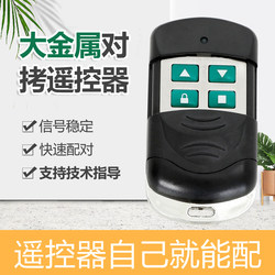 Copy Remote Control for Electric Rolling Shutter Door, Garage Door, Barrier Gate, Telescopic Door, Key 433/315 Remote Control