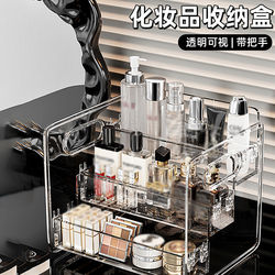 Cosmetics Storage Box Desktop Vanity Table Transparent Acrylic Ladder-Type Multi-Layer Skincare Product and Perfume Organizer