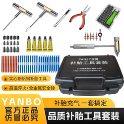 Yanbo Tire Repair Tool Kit Set for Cars, Motorcycles, Electric Vehicles, Vacuum Tire Repair