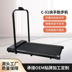 Manufacturer's Best-Selling Household Foldable Electric Treadmill Ultra-Quiet Walking Machine Fitness Equipment Flat Treadmill