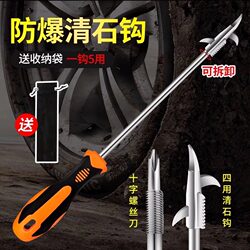 Car Tire Stone Removal Tool, Tire Stone Hook, Stone Remover, Car Stone Hook, Rake, Flat Tire Repair Tool