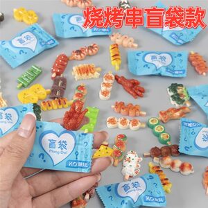 
Mini simulated barbecue skewers blind bag food and play model children's toys blind box play house kitchen food ornaments small gifts