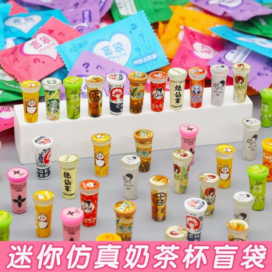 
Miniature simulated milk tea cup blind bag children's toys cartoon surprise small gift students cute decorative ornaments