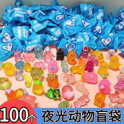 Mini Glow-In-The-Dark Animal Blind Bags, Blind Boxes, Prizes, Rewards for Elementary School Students, Kindergarten Gifts, Souvenirs, Toys