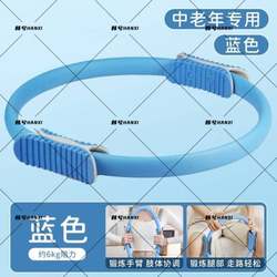 German Pilates Resistance Circle for Elderly Leg Muscle Training, Thigh Resistance Aid, Fitness Limb Yoga Circle