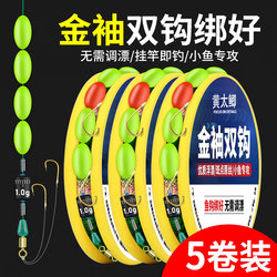 Seven-Star Float Double Hook Line Set Complete Fishing Line Main Line Genuine Float Tied Ready Traditional Carp Fishing Finished Product Gold Sleeve
