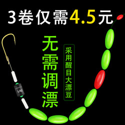 Tie the Seven-Star Float Line Set with a Genuine New Single Hook Kit for Wild Fishing, No Need to Adjust the Float, Eye-Catching Traditional Fishing Hooks