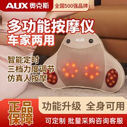 Oaks Massager, Cervical Spine, Waist and Back Kneading Device, Whole Body Magic Device, Multi-Functional Massage Pillow, Birthday and New Year Gift