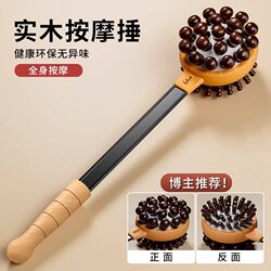 German Solid Wood Massage Stick for Whole Body Use, Multi-Tooth Massager, Healthy, Environmentally Friendly, Odor-Free Fitness Massage Stick