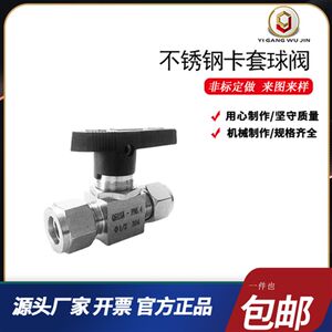 
304/316 stainless steel ferrule ball valve imitation American straight-through panel instrument steel pipe copper pipe air source switch Q91SA