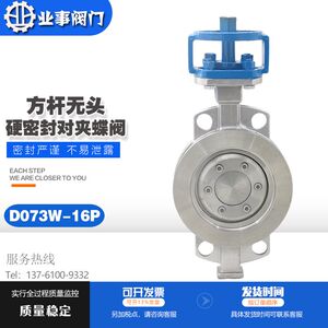 
D073W-16P pneumatic electric special 304 stainless steel high temperature headless wafer type triple eccentric hard seal butterfly valve