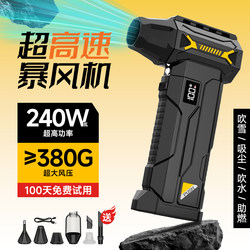 Xzxy Violent Turbo Fan High-Speed Brushless Pure Copper Motor Blowing and Suction Integrated Handheld Portable Outdoor Snow Blower Dust Blower Water Blower Dust Removal Car Vacuum Cleaner High-Power Led Lighting Super Strong Wind