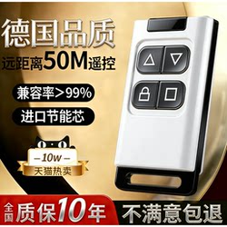 Garage Door Roller Shutter Gate Multi-Frequency Cloning Remote Control Universal Telescopic Door Multi-Frequency Controller Roller Shutter All-In-One