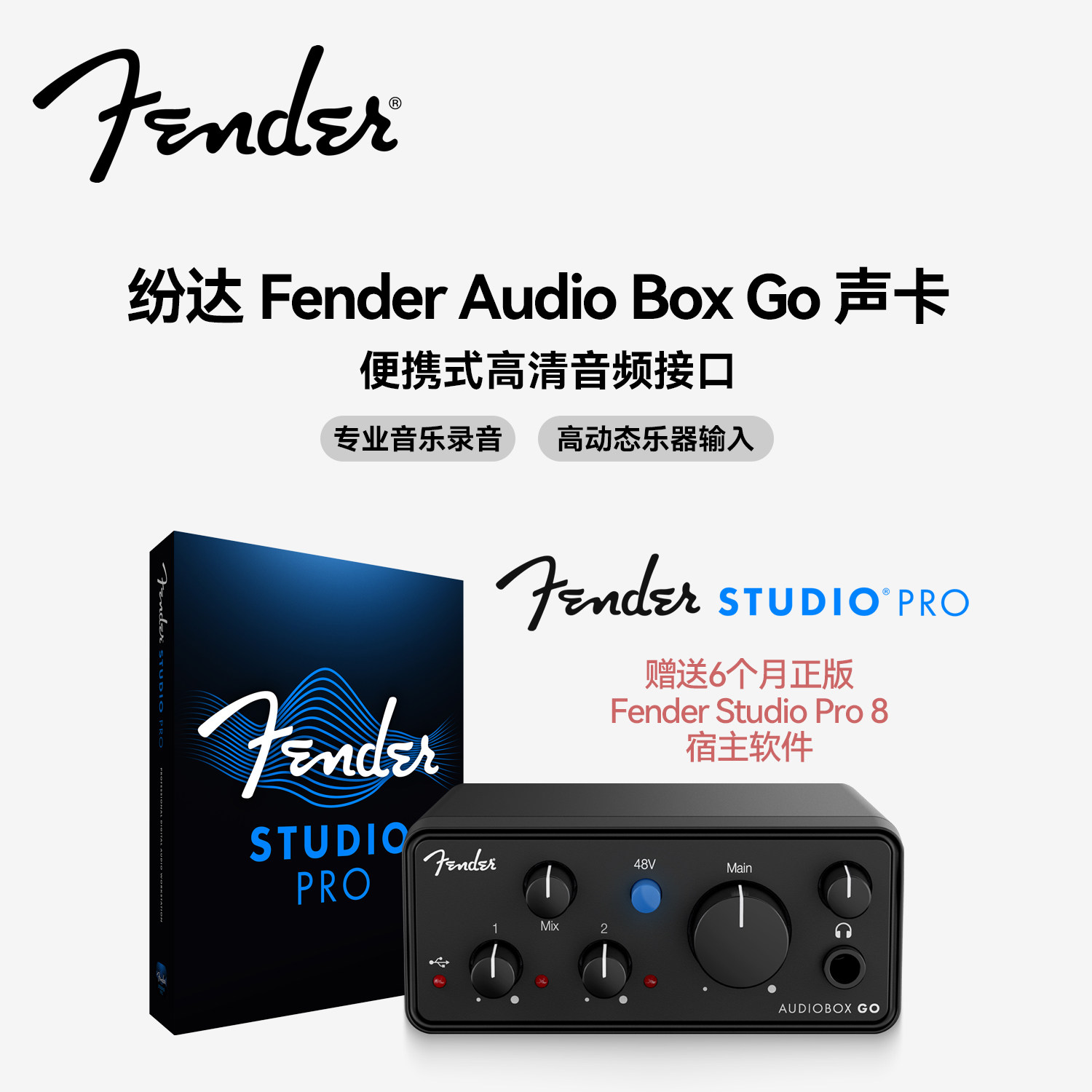 Fender Audio Box Go