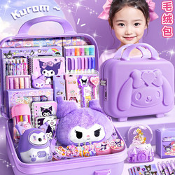 Cool Stationery Set Gift Box 3D Password Box First-Grade Girl Birthday Gift Exam Prize Lili European and American Style Elementary School Student Planner Stickers Children's Toys Learning Supplies Gift Pack