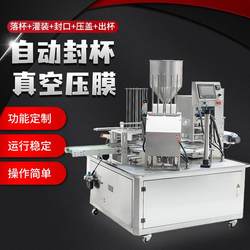 XBG-9002 automatic disc cup sealing machine double-head filling vacuum lamination tomato sauce yogurt paste liquid sealing machine