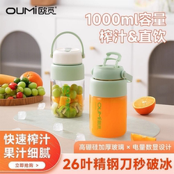 Small Juicer, Multifunctional Wireless Juicer Cup, Glass Juicer Cup, Fruit and Vegetable Juicer, Portable and Can Crush Ice