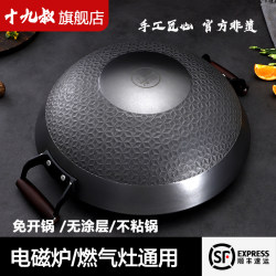 Uncle Shuai's Cast Iron Pot Is Nitrided, Rust-Proof, Uncoated, Suitable for Induction Cookers and Gas Stoves, General-Purpose Cooking Wok, Non-Stick Pan