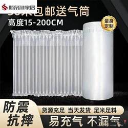 Air Column Bags, Inflatable Bags, Air Column Roll Materials, Shockproof Packaging Bags, Inflatable Column Packing, Bubble Wrap, Anti-Collision Filling Air Bags