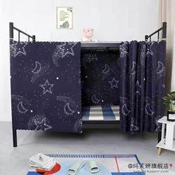 Bed Curtains for Student Dormitories, Unisex, for Upper and Lower Bunk Beds, Blackout Fabric, Privacy Protection, Easy to Install, Partition Curtain