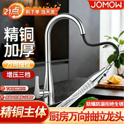 All-Copper Kitchen Pull-Out Faucet, Retractable Sink Faucet, Dedicated for Dishwashing, Hot and Cold Water Two-In-One, Pressurized, Splash-Proof