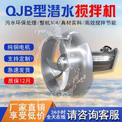 QJB submersible mixer fully automatic pump