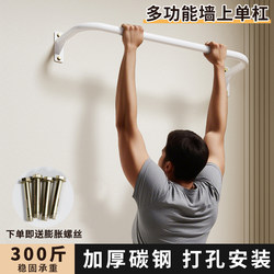 Wall-Mounted Pull-Up Bar for Indoor Home Use, Suitable for Children's Stretching and Fitness, Requires Drilling for Installation