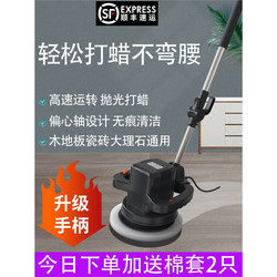 Imported Japanese Makita Wood Floor Waxing Machine Polishing Machine Household Housekeeping Car Electric Waxing Artifact Marble