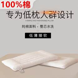 Japanese Imported Pillow, Low Pillow, Ultra-Thin Pillow, Short Pillow, Soft Pillow, Summer Single Adult Male Pillow, Cervical Spine Protection, Sleep Aid, Children's Pillow