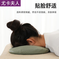 Japanese Imported Beauty Salon Special Pillow for Lying Down, Face Round Pillow for Massage Bed, Spa, Long-Term Lying down Without Fatigue, More Suitable for the Face