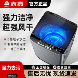 Chigo Washing Machine, Fully Automatic, Household Use, 10kg Large Capacity, Suitable for Renting, Washing and Drying Integrated, Pulsator Type, Small Size, for Dormitory Use