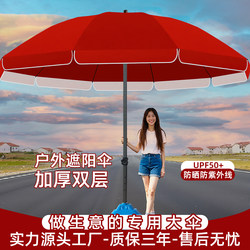 Large Outdoor Sunshade Umbrella for Stall Use, Heavy-Duty Dual-Purpose Umbrella for Sun and Rain, Extra-Large and Thickened Garden Umbrella