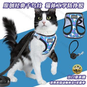 
Fivetails vest-type cat leash, adjustable anti-breakaway harness, walking cat pet supplies