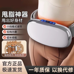 The Third-Generation German Lazy Fat-Burning Machine, Vibrating Rhythm Belt, Slims the Belly, Reduces Abdominal Fat, Burns Fat, and Is a Weight-Loss Miracle