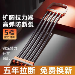 German New Model Men's Resistance Band Home Fitness Chest Muscle Training Rope Male Spring Fitness Equipment Home Exercise