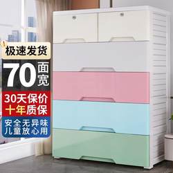 Bed Sheet Storage Cabinet with 70 Sides, Wide and Thickened, Multi-Layer Plastic Storage Cabinet for Miscellaneous Items, Children's Clothes and Toys Storage