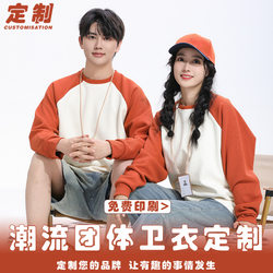 Fleece-Lined Round-Neck Sweatshirt with Logo Print, Autumn and Winter Long-Sleeved Class Uniform, Corporate Group Activity Cultural Shirt, Workwear