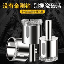 Glass Hole Opener, Glass Tile Drilling Tool, Marble Multifunctional Round Hole Drill Bit, Full Ceramic Tile 8 Drill Bits 6mm Household Set