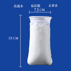 7.5-caliber fish tank filter bag super water purification filter cotton aquarium magic carpet filter nano bag can be repeated Xinjiang