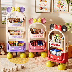 Disney Mickey Snack Storage Rack Living Room Storage Rack Home Bedroom Bedside Table Children's Toy Rack Trolley