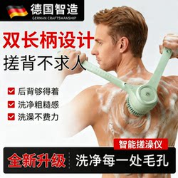 Electric Bath Scrubber: Fully Automatic Lazy Back Scrubber, Smart Bathing Machine, Long Handle Bath Brush, Self-Service Back Scrubber