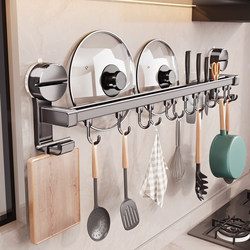 Graisidan Suction Cup Kitchen Hook Multifunctional Storage Rack No-Drill Hanging Rod Pot Lid Spoon Knife Holder Organizer
