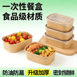Disposable Lunch Box, Square Kraft Paper Lunch Box, Food-Grade Packing Box, Camping Picnic Supplies, Fruit Lunch Box, Light Food