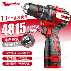 German Imported Meiwu Model Brushless Electric Drill, High Torque Lithium Electric Drill, Small Power Drill 4815, High-Power Impact Drill