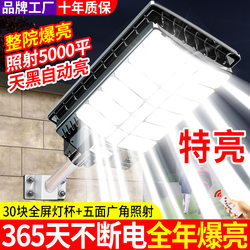 Solar Outdoor Lights, Home Garden Lights, 2026 New Rural Strong Light Yard Lighting, Ultra-Bright High-Power Street Lights