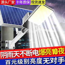 Solar Outdoor Lights, Home Garden Lights, 2026 New Lighting, Waterproof, Super Bright, Rural Yard Outdoor Street Lights